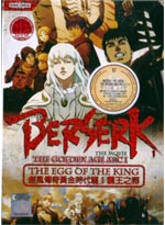 Berserk: The Golden Age Arc I DVD The Egg of the King (Japanese Ver) - Anime