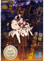 UN-GO episode:0 Inga-ron DVD Movie (Japanese Ver) - Anime