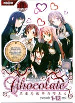 Koi to Senkyo to Chocolate [Love, Election & Chocolate] DVD Complete Series (Japanese Ver)
