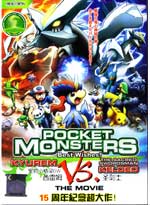 Pokemon [Pocket Monsters Best Wishes!] Movie 15 DVD: Kyurem VS. The Sacred Swordsman Keldeo (English)