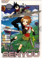 Senyuu DVD Complete Series (1-13) - Japanese Ver (Anime)