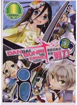 Dansai Bunri no Severing Crime Edge DVD - (Japanese Ver) Anime
