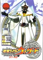 Kamen Rider Wizard DVD Volume 37-42 (Japanese Ver) - Live Action