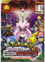 Pokemon DVD Movie 17: Diancie and the Cocoon of Destruction - English