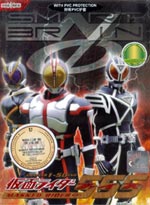 Masked Rider 555 [Kamen Rider 555] DVD Complete Series (Japanese Ver) - Live Action