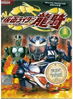 Masked Rider Ryuki DVD Complete Collection (Japanese/Cantonese Ver) - Live Action