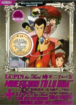 Lupin the Third DVD The Woman Called Fujiko Mine (TV 1-13) + Lupin III: Blood Seal - Eternal Mermaid (Movie) - (Japanese Ver.) - Anime
