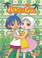 Hare+Guu DVD Vol. 1