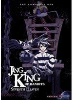 Jing, King of Bandits OVA: Seventh Heaven (Anime DVD)