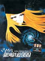 Adieu Galaxy Express 999 ( Anime DVD )