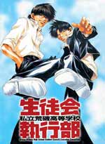 Araiso Private High School Student Council, Executive Committee ( Anime DVD )<font color=#FF0000> [OUT OF STOCK - CURRENTLY NOT AVAILABLE]</font>