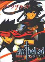 Arc The Lad TV Series Box Set - Japanese Version ( Anime DVD )