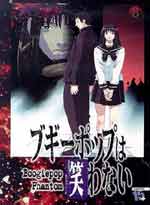 Boogiepop Phantom Evolution  #3