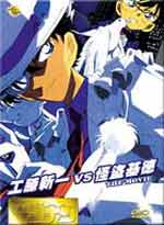 Detective Conan DVD TV Special 01: Kudo Shinichi vs. Kaito Kid