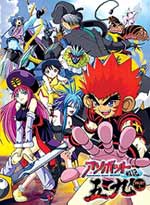 Asobot Senki Goku (Association Robot Goku) Part 1