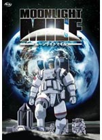Moonlight Mile DVD 1: One Small Step (Anime DVD)