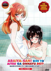 Araiya-san! Ore to Aitsu ga Onnayu de!? [Washer!: She and I in the Women's Bath!? ] DVD (UNCUT Ver)