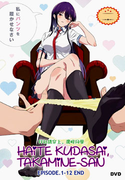 Haite Kudasai, Takamine-san (Please Put Them On, Takamine-san) Vol. 1-12 End - UNCUT *English Subbed*