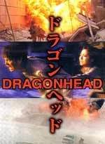 DragonHead (Live Action)