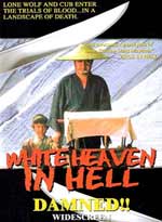 Lone Wolf and Cub White Heaven in Hell (1973) (Live Action)