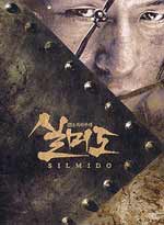Silmido (Live Action Movie)