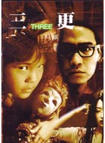 Three DVD (Live Action Movie)