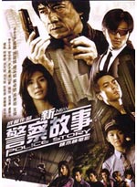 New Police Story  DVD (Live Action Movie)
