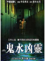 Dark Water DVD (Asian Movie Live)