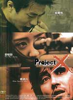 Project X DVD (Live Action Movie)