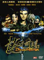 Dragon Blade DVD (2005) (3D Animation) (Cantonese Ver)