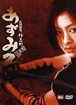 Azumi 2: Death or Love (Live Action)