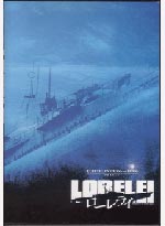 Lorelei: The Witch of the Pacific Ocean DVD (Live Action Movie)