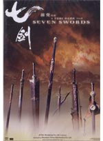 Seven Swords DVD (ive Action Movie)