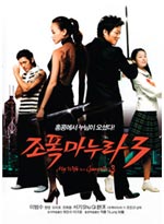 My Wife is a Gangster 3 (Live Action DVD Movie)