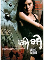 Ming Ming DVD - ( Live Action DVD )