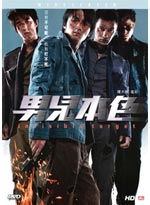 Invisible Target (Live Action DVD) Movie