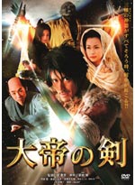 Taitei No Ken (The Sword of Alexander) Live Action DVD Movie
