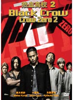 Crows Zero 2 DVD [Live Actions Movie]