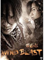 Wind Blast DVD (Live Action Movie)