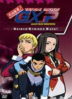 Tenchi Muyo! GXP DVD Vol. 6: Seiryo Strikes Back (Uncut)