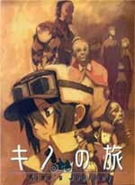Kino's Journey (Kuroboshi Kouhaku The Beautiful World) Collection (English)