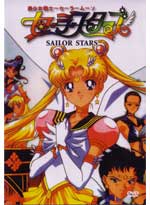 Pretty Soldier Sailor Moon [Season 5] DVD Sailor Stars (eps. 167-200) (Anime DVD)