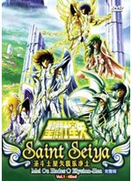 Saint Seiya: The Hades Chapter - Elysion (OAV) DVD Complete Collection