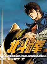 Fist Of The North Star TV Series (Part 1) (aka: Hokuto No Ken) Anime DVD