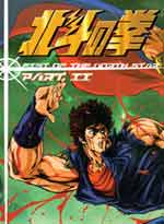 Fist Of The North Star TV Series (Part 2) (aka: Hokuto No Ken) Anime DVD