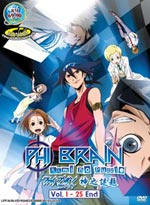 Phi Brain: Kami No Puzzle [Puzzle of God] DVD + Bonus CD Collection (Japanese Version) - Anime