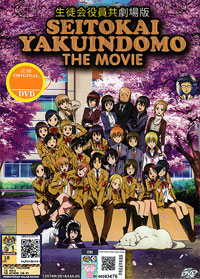 Seitokai Yakuindomo Movie DVD - Japanese Anime