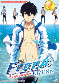 Free! Iwatobi Swim Club DVD Movie 1: Timeless Medley KIZUNA (Japanese, Cantonese Ver) Anime