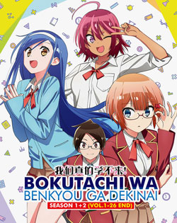Bokutachi wa Benkyou ga Dekinai (We Never Learn!: Bokuben) Season 1+2 (Vol. 1-26 End) - *English Subbed*