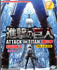 Attack on Titan Season 3 - Part 1 [Shingeki no Kyojin Season 3] DVD 1-12 (English/Cantonese Ver.) Anime